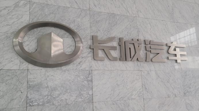 长城的高端梦，能否迈过“增收不增利”这道坎？