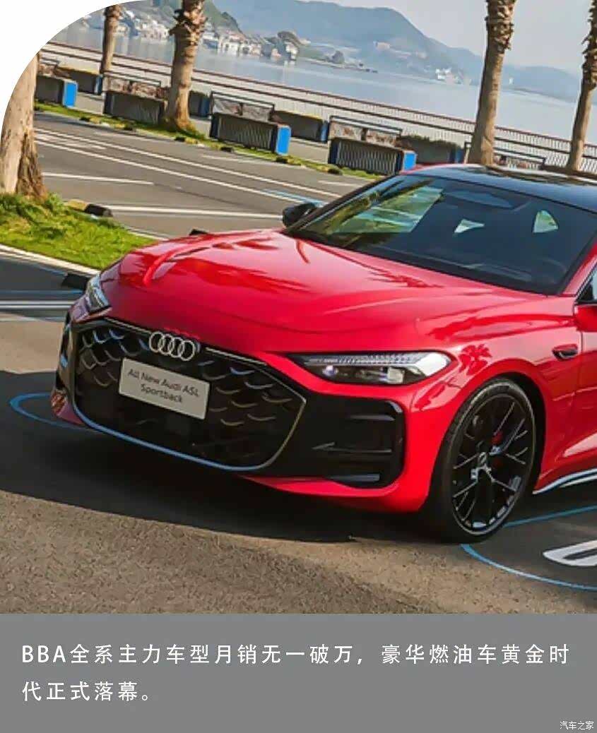 彻底失守!2026年5月BBA所有车型 无一销量破万
