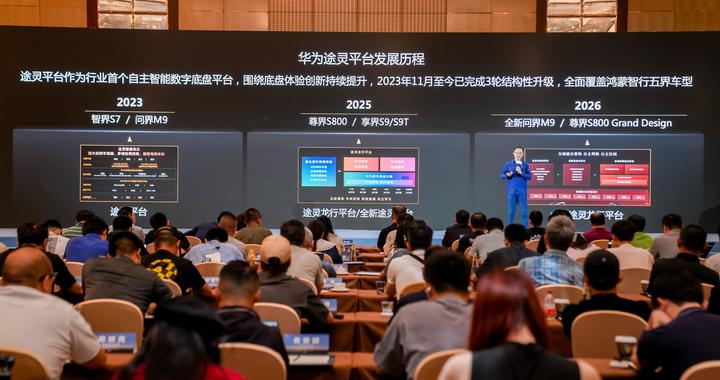 华为数字底盘迭代背后，是一场产业模式的重构