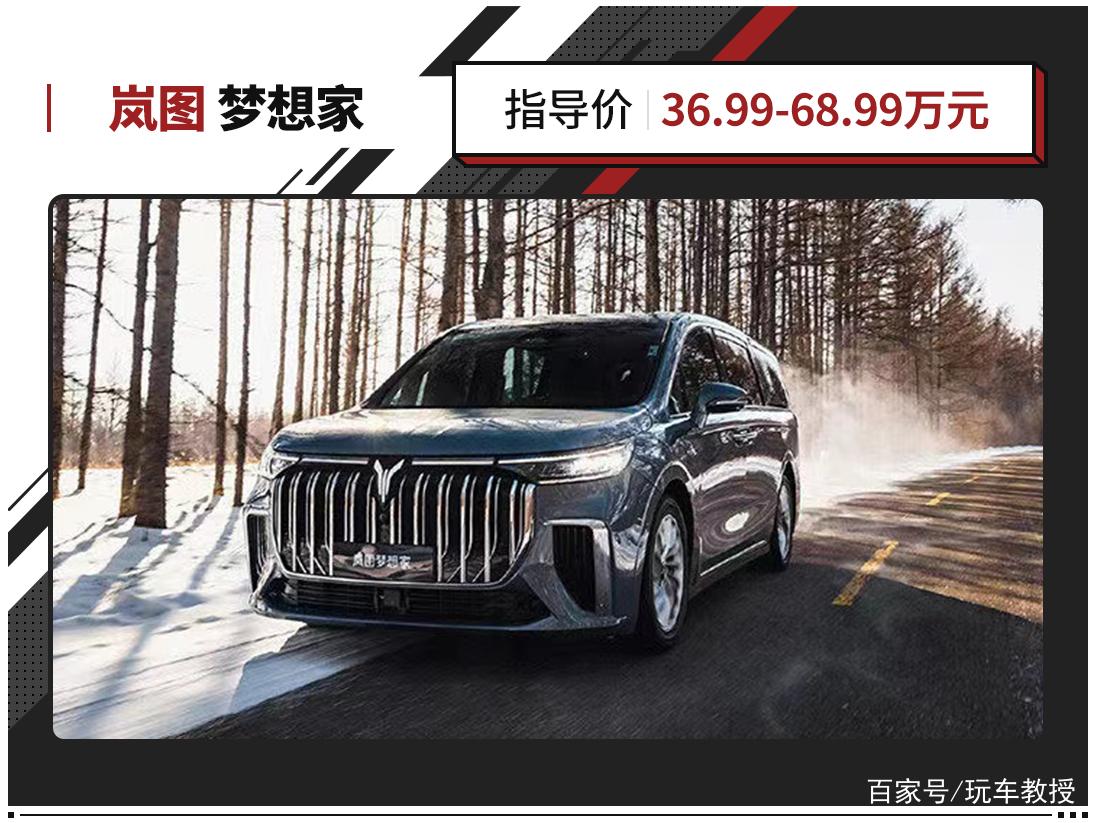 国产MPV都玩纯电和混动!且配置/空间/质感都不输别克GL8