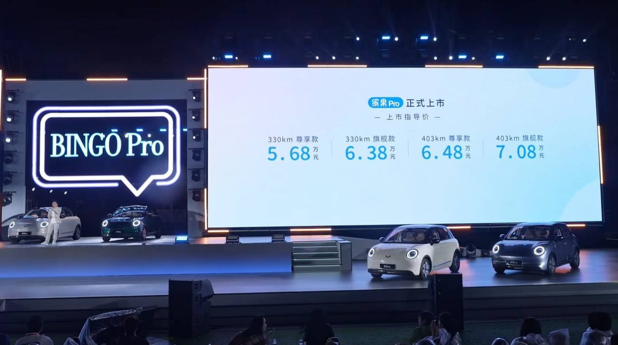 不堆配置 更懂用户 缤果Pro上市，售价5.68万起