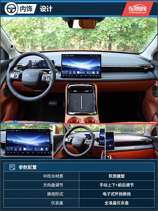 多边形战士 试驾2024款埃安第二代AION V
