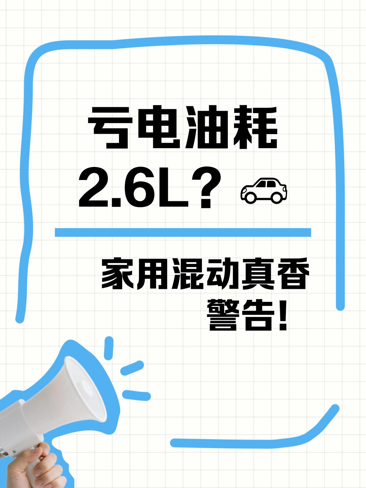 26款海豹06 DM-i|第五代超混,一车搞定
