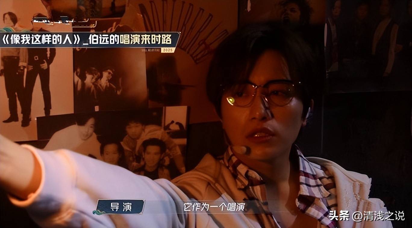 披哥5伯远、AK刘彰搞唱演太有笑果,一个老实过头,一个高估自己_表演_表情_张晋和