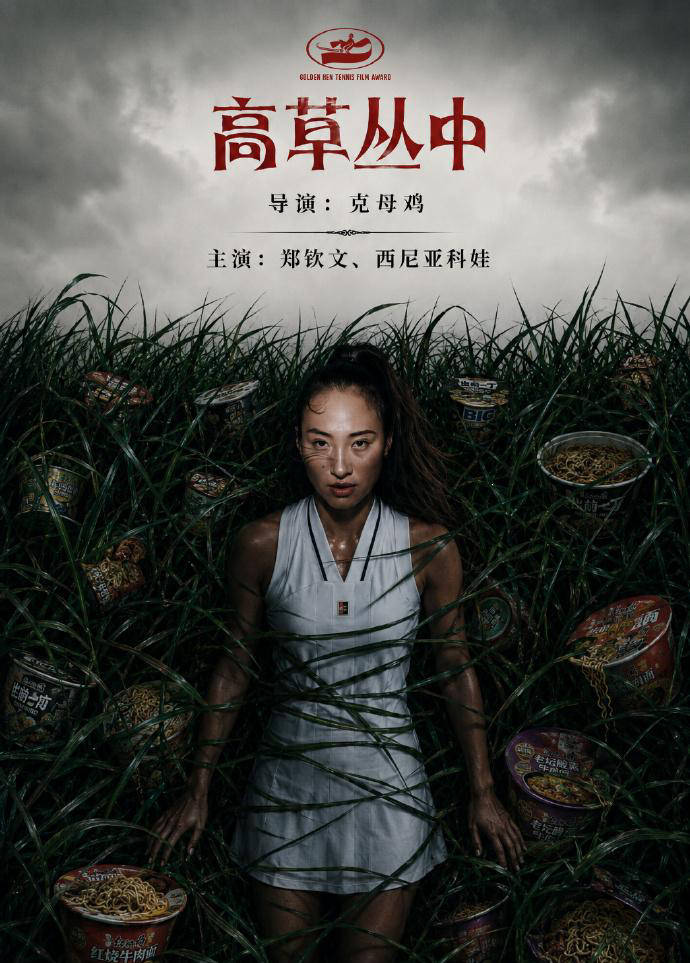 温网抽签揭晓！郑钦文遭遇挑战，萨巴伦卡前景堪忧