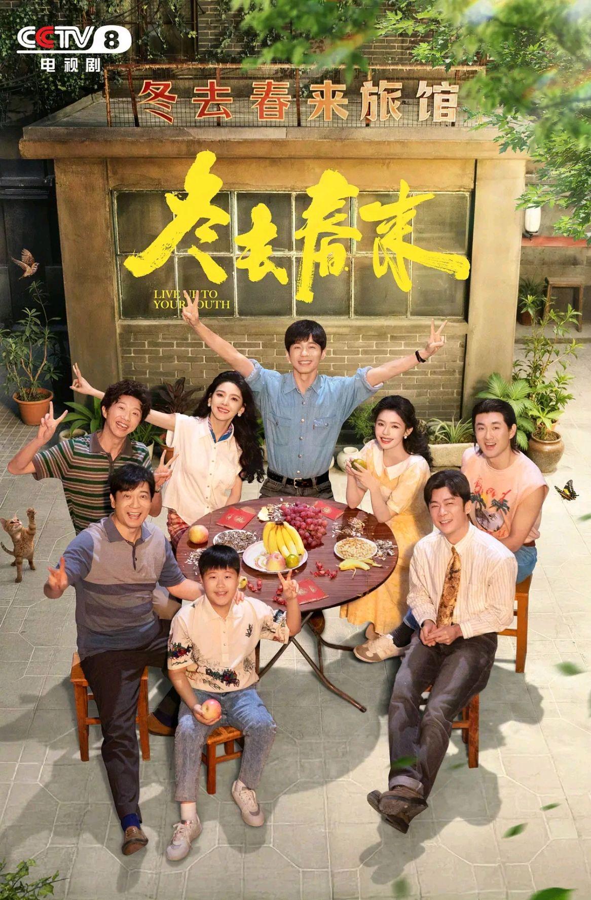 2026年7部宝藏年代剧,赵丽颖/梅婷/胡歌/杨紫领衔,每部都值得三刷!