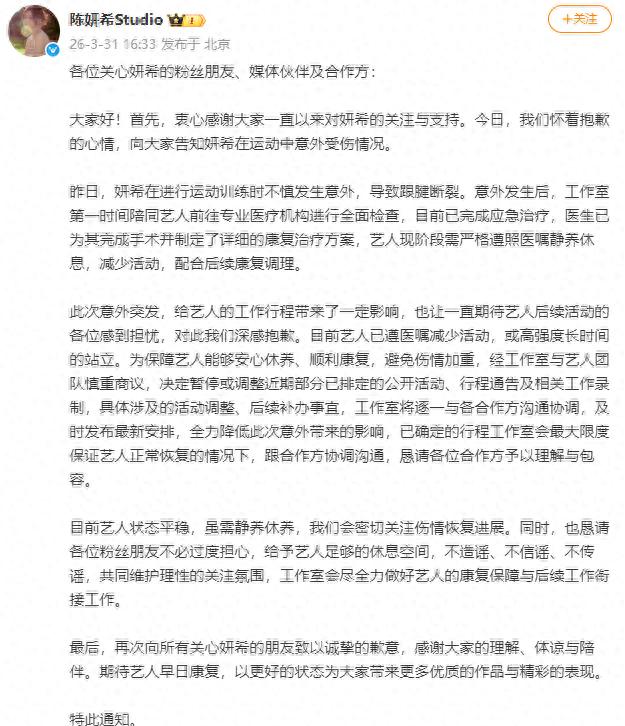 陈妍希突发跟腱断裂紧急手术!这病专挑青中年男性下手,“周末运动员”已成重灾区