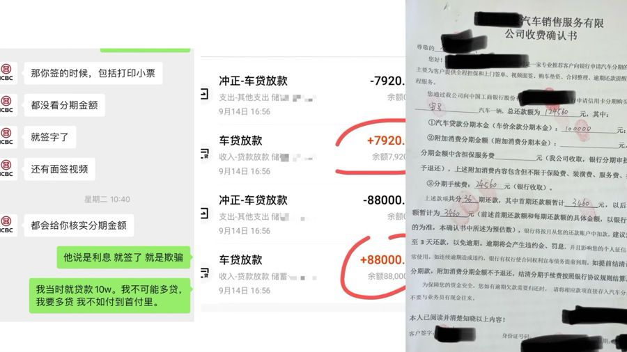 贷款金额比实际金额高，满两年提前还款仍需手续费?二手车贷申请套路深