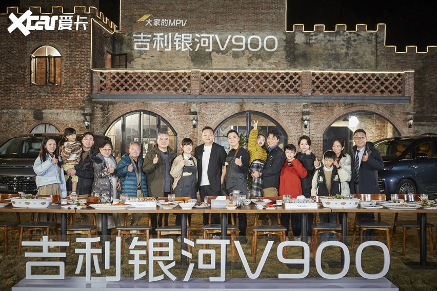 AI全场景家庭MPV 吉利银河V900上市 限时指导价26.98万起-爱卡汽车爱咖号