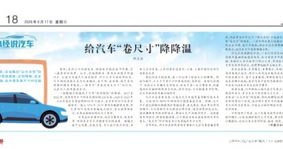 苏奎：汽车“变胖”是消费升级，但需要政策公平