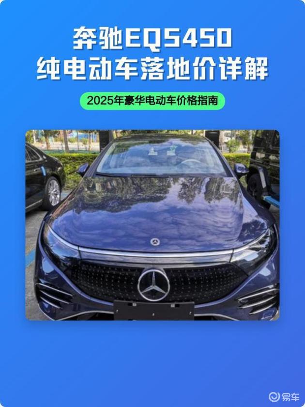 从月销2辆到五折甩卖:奔驰EQ为何不敌蔚来、极氪?