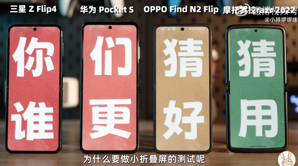竖向折叠屏的手感、折痕怎么样了?4款产品对比体验来了!_手机_华为_屏幕