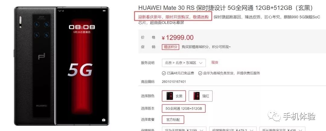 手机联名款、限量版是锦上添花还是？ - 维科号