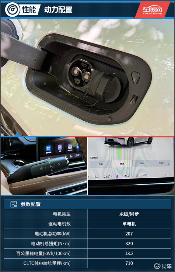 铂智7评测车提供了前/后排座椅加热、通风和按摩功能