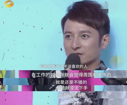维嘉曾自曝喜欢了不该喜欢的人 承认是身边同事