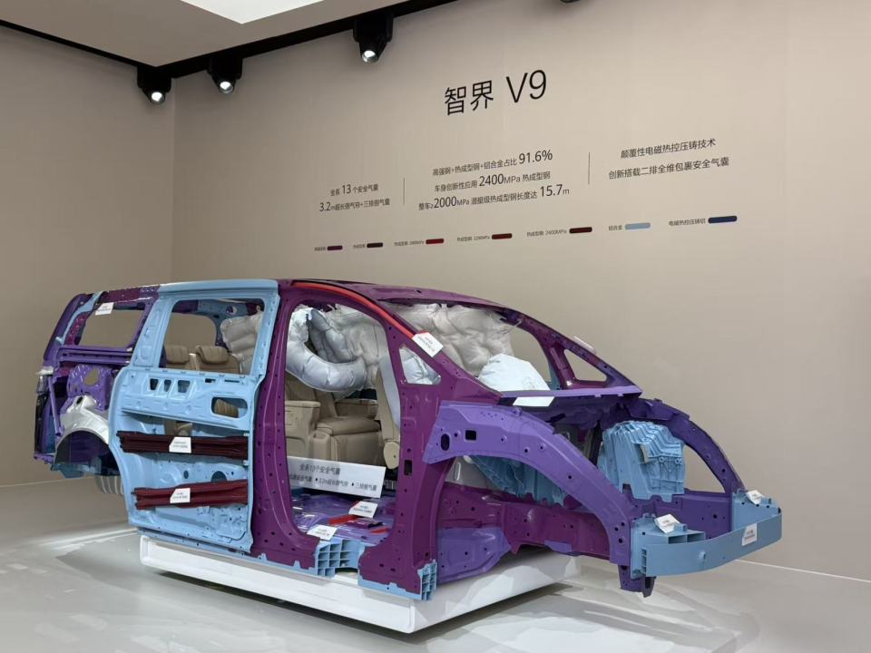 38.98万元起，智界V9正式上市， Ultra版最值得买- 买车网