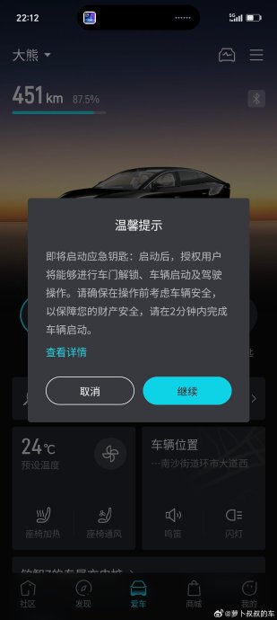 蔚来苹果后台app刷新+后台联网设置失败怎么办？
