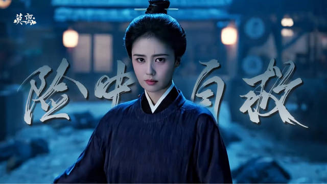 25秒回顾莫离名场面
