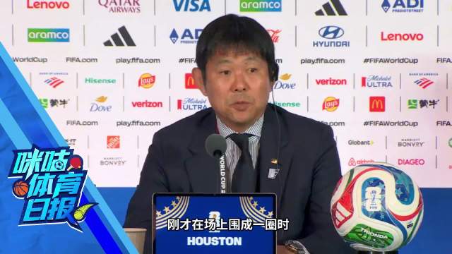 日本队96分钟遭绝杀无缘八强，森保一坦言很痛
