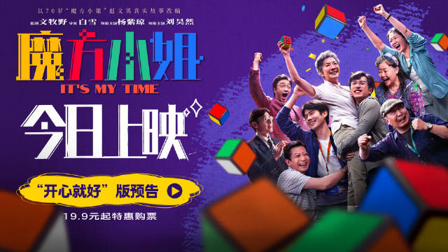魔方小姐一群人实现一场热爱❤️