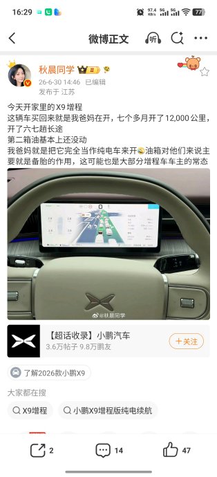 阿维塔06T的纯电版和增程版哪个更值得购买？