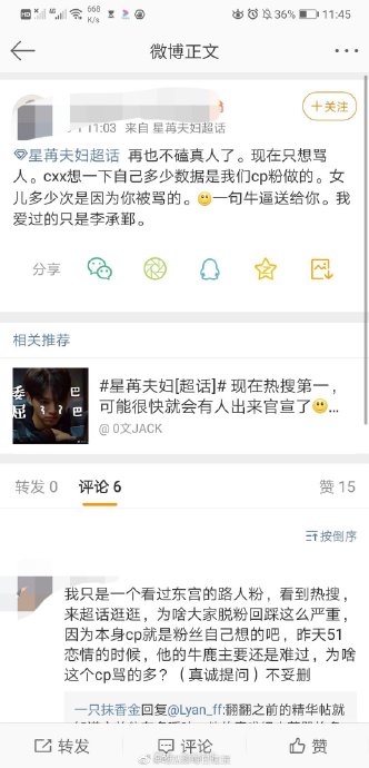 彭小苒和陈星旭在现实生活中是什么关系？
