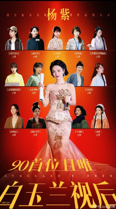 为什么会把杨紫的争议误传成假唱相关？