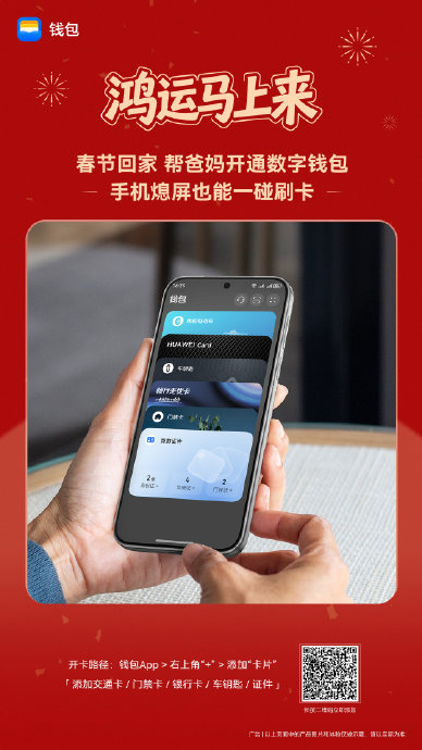 华为畅享系列手机支持NFC刷门禁吗？