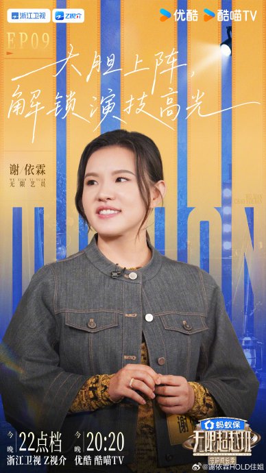谢依霖接受杨幂帮助后现在事业发展如何？