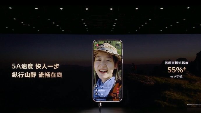 华为Pura 90 Pro的5A技术要额外收费吗