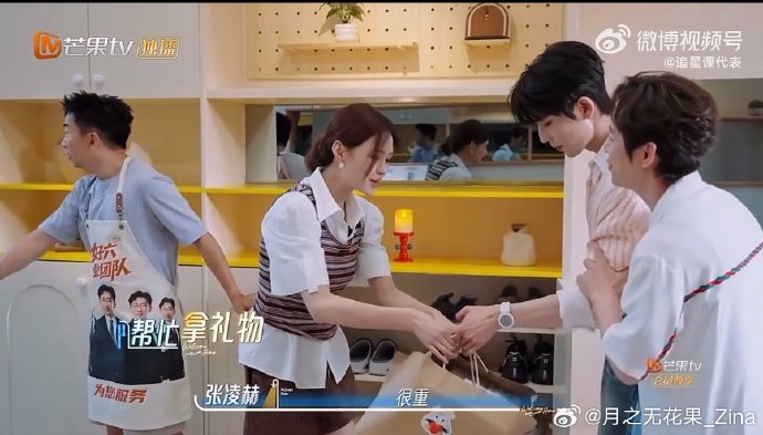 沈梦辰追张凌赫是《我们的宿舍》哪一期？