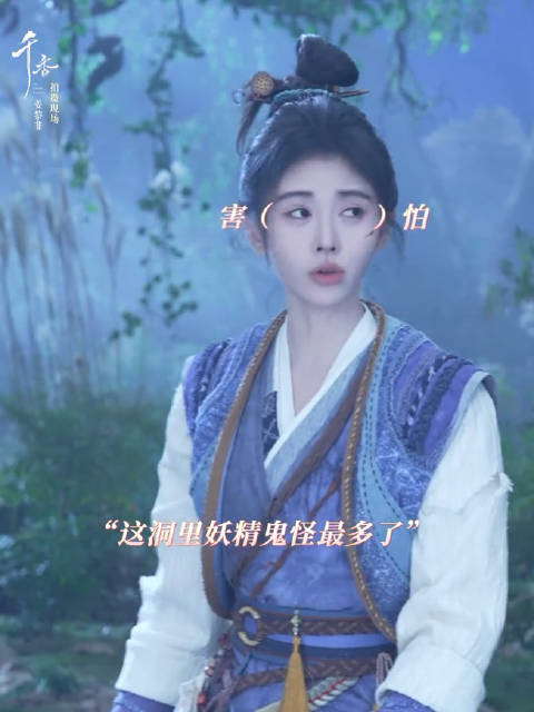 鞠婧祎吊威亚大喊救命啊