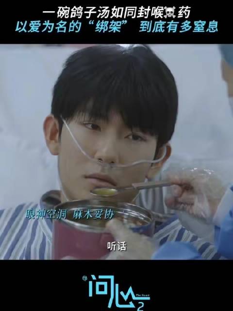 他抗拒鸽子汤，可妈妈为何充耳不闻？