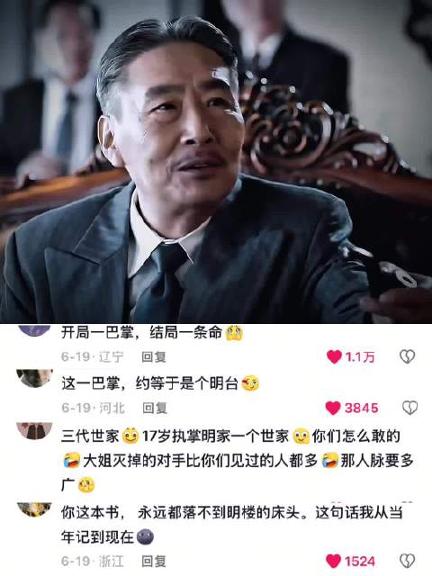 你回上海多久了 伪装者 靳东 胡歌 程锦云 宋轶 王鸥