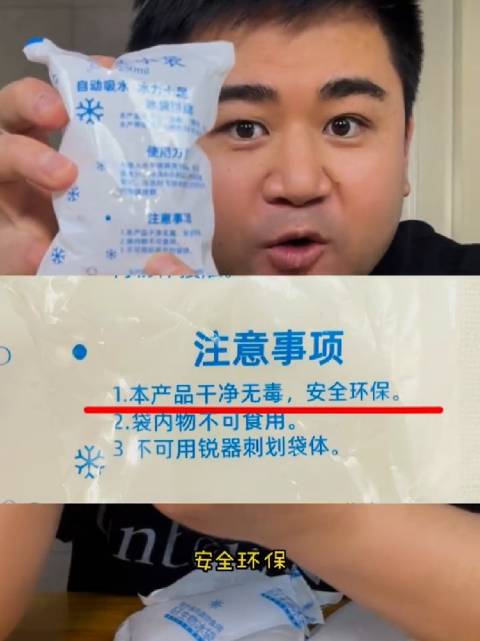 生鲜冰袋别扔隐藏省钱妙用多
