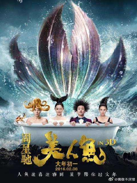 美人鱼林允真是用生命在搞笑，星爷亲自指导