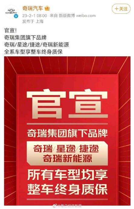 奇瑞全新QQ3 EV支持整车终身质保吗