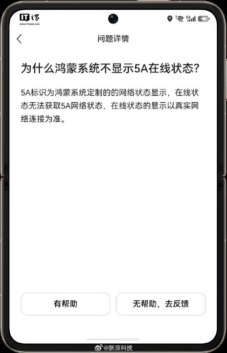 华为5A通信技术对老人使用有什么帮助？