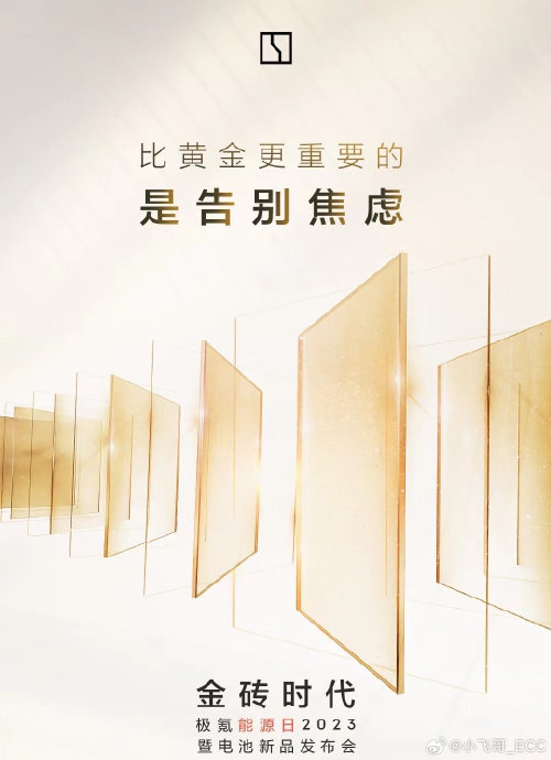 ZEEKR 007的电池供应商是哪家？