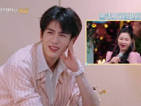 沈梦辰说很喜欢看金靖逗张凌赫 ：“你害羞就很可爱，爱看多搞”