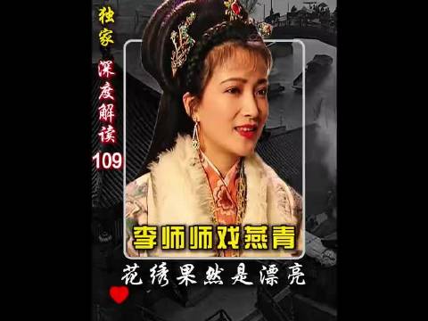 为了燕青，李师师决定助梁山招安
