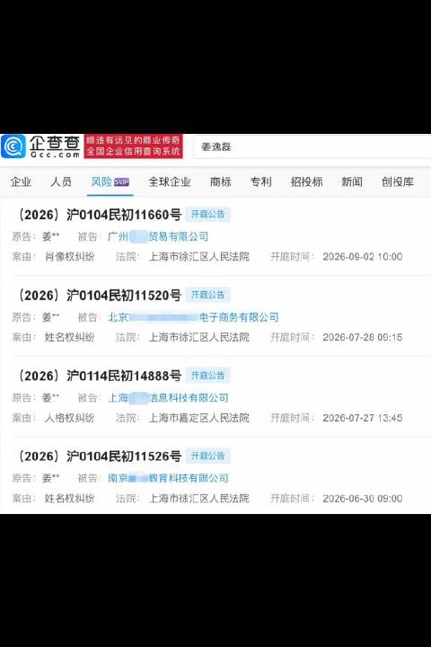 papi酱多个维权案件将开庭 涉肖像、人格权等