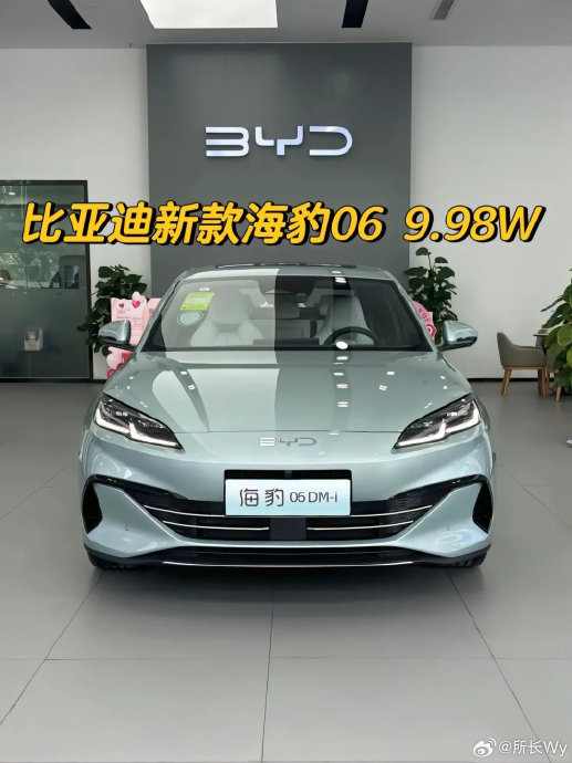 海豹06 DM-i现在订车需要等多久提车
