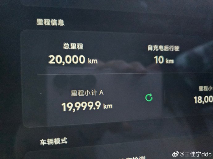 这款车日常保养费用比燃油版高吗