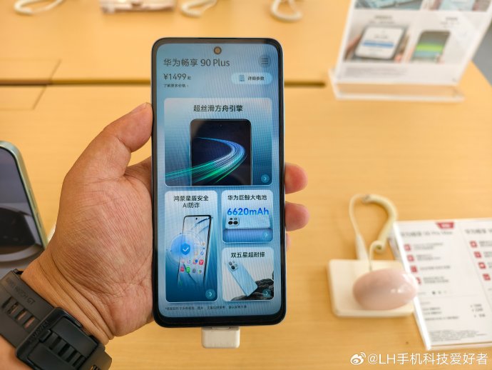 2026全网通5G手机推荐：华为畅享90 Pro Max值得选吗？