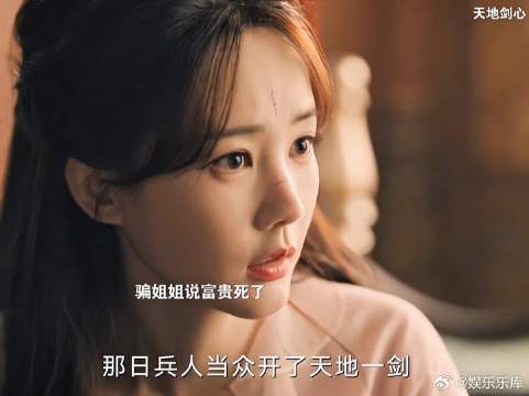 清澄绑架清瞳，骗她说富贵已经没了