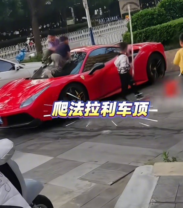 法拉利被剐蹭案开庭时间确定了吗？