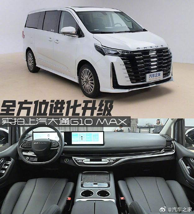 上汽大通G10 PLUS比G10 MAX差在哪？