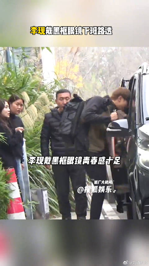 李现 透露着青春不羁男大的感觉，状态太好了