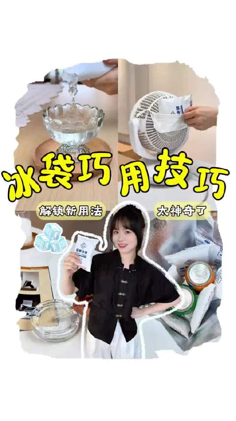 原来冰袋还有这么多隐藏妙用！有些确实是水，有些是凝胶我都是给手机降温